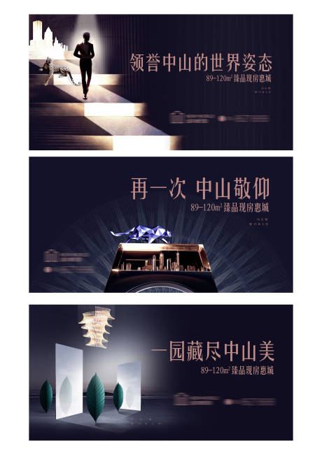 源文件下载【地产主画面KV候车厅海报】编号：55360006919762978