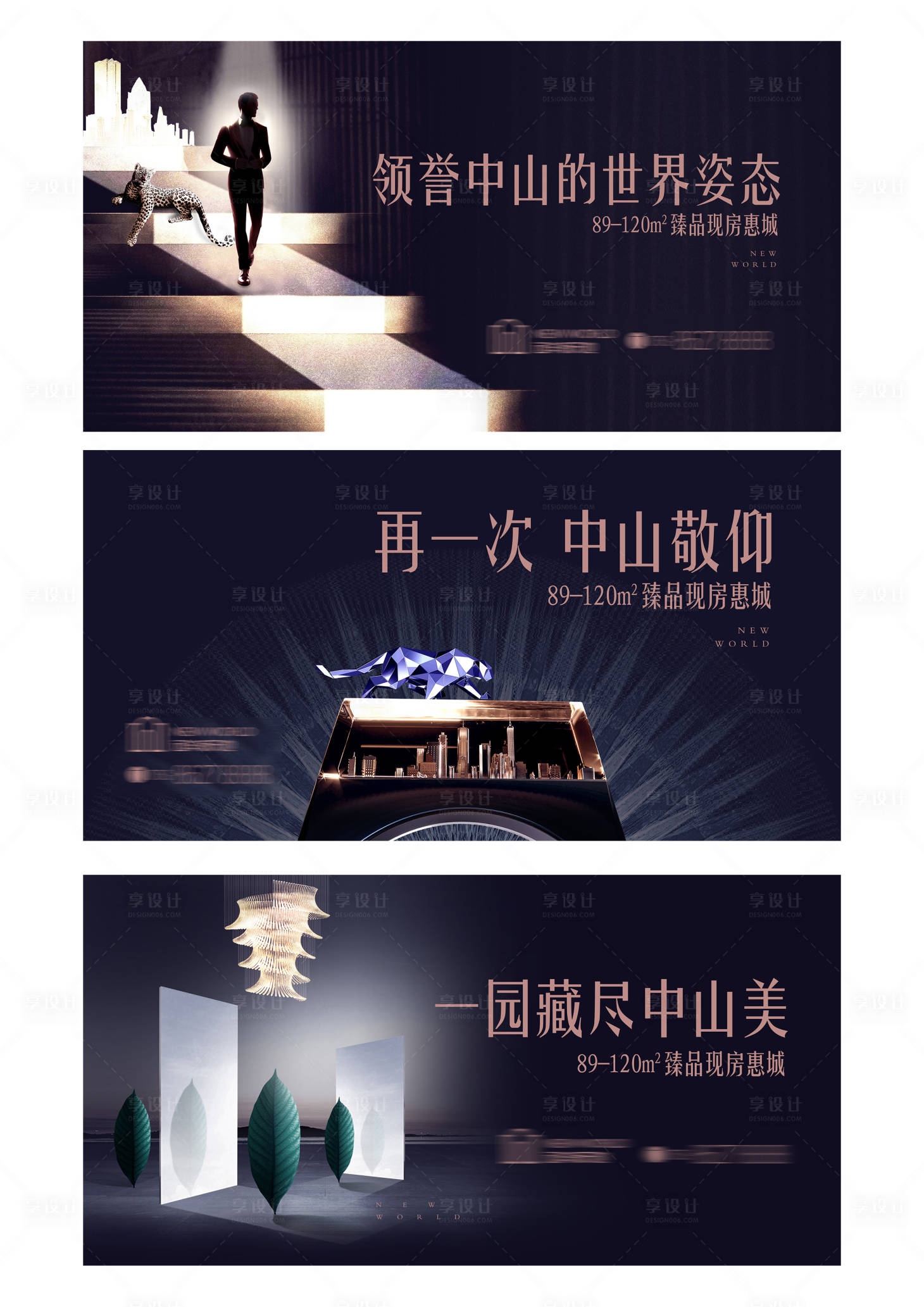 源文件下载【地产主画面KV候车厅海报】编号：55360006919762978