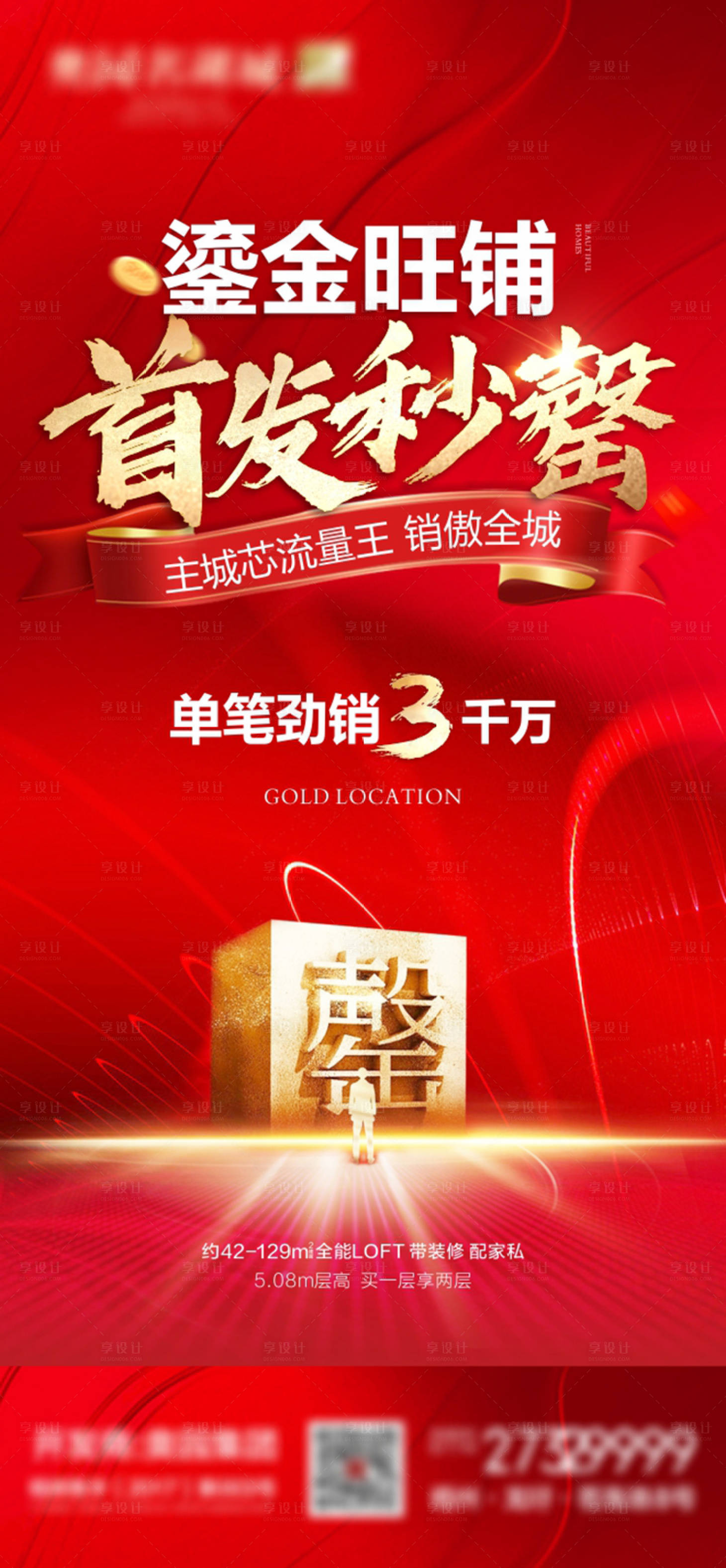 源文件下載【商鋪售罄刷屏】編號：46610006758146837