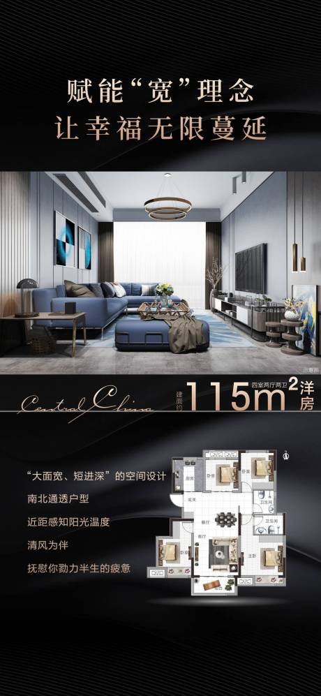 源文件下载【地产户型价值点】编号：41590006841361813