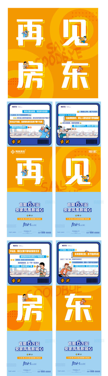 源文件下载【公寓四宫格】编号：85730007009237905