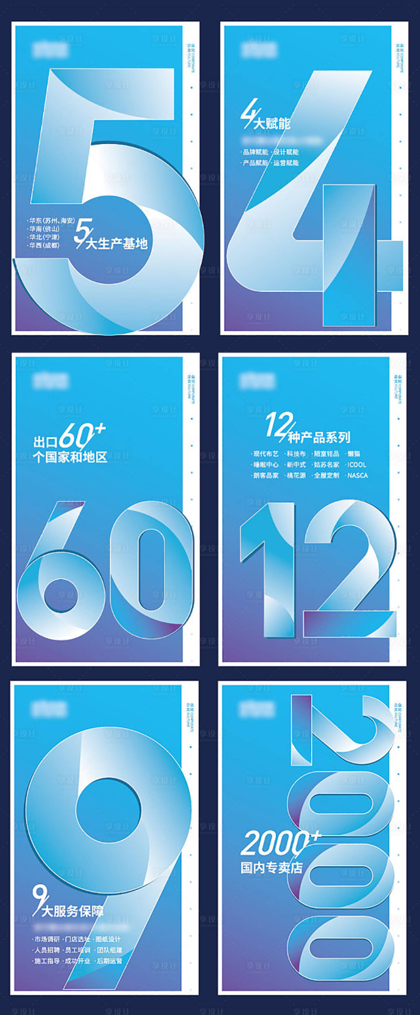 源文件下载【家具企业展板】编号：49560006885068868