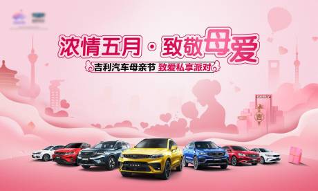 源文件下載【享設(shè)計(jì)】搜索編號(hào)：12150006998996947【汽車(chē)促銷(xiāo)活動(dòng)背景板】