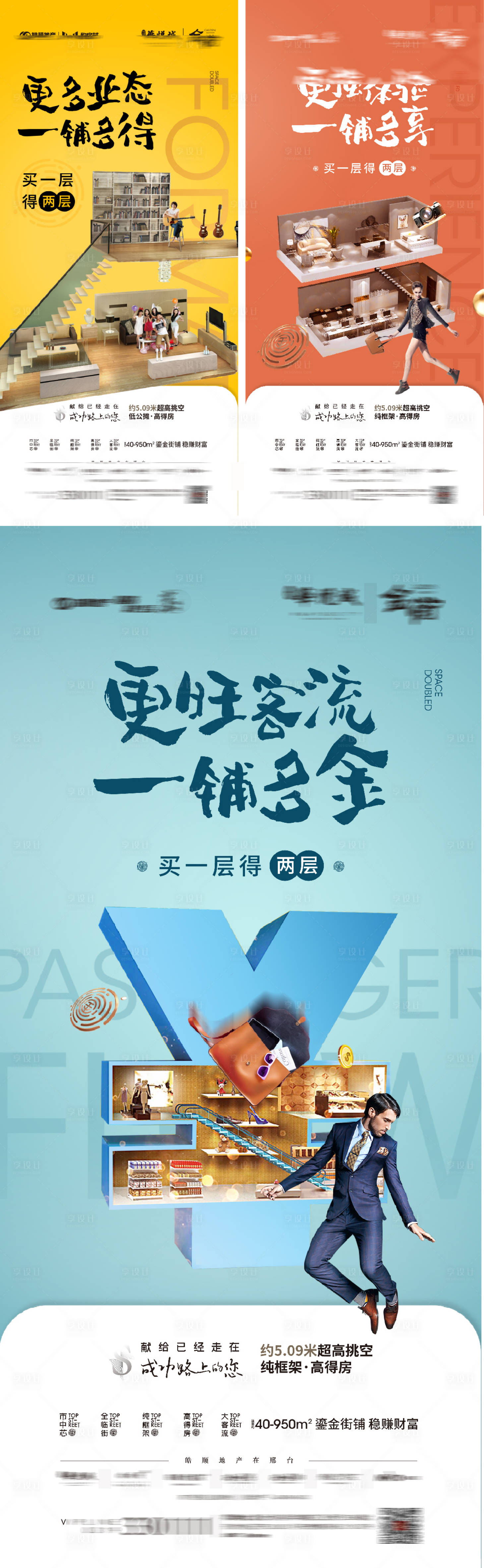 源文件下载【地产公寓复式LOFT价值点系列刷屏】编号：73490007019815628