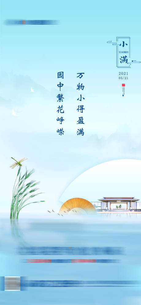 源文件下载【小满】编号：11610006774088417