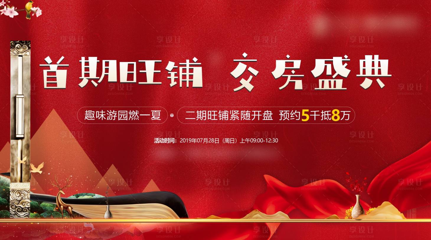 源文件下載【交付地產主畫面】編號：99770006931715066