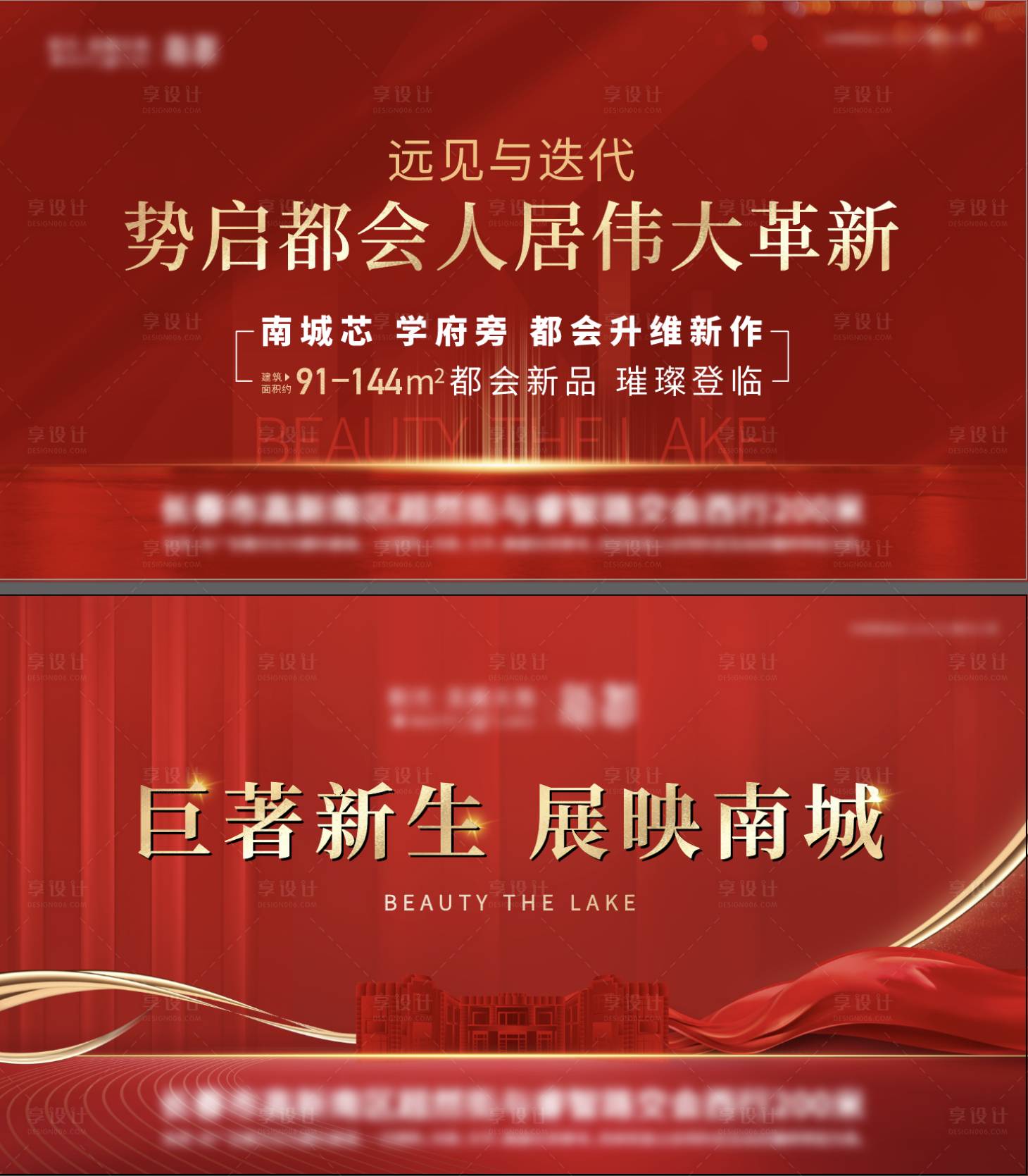 源文件下载【开盘房地产红金广告展板】编号：22760006986035877