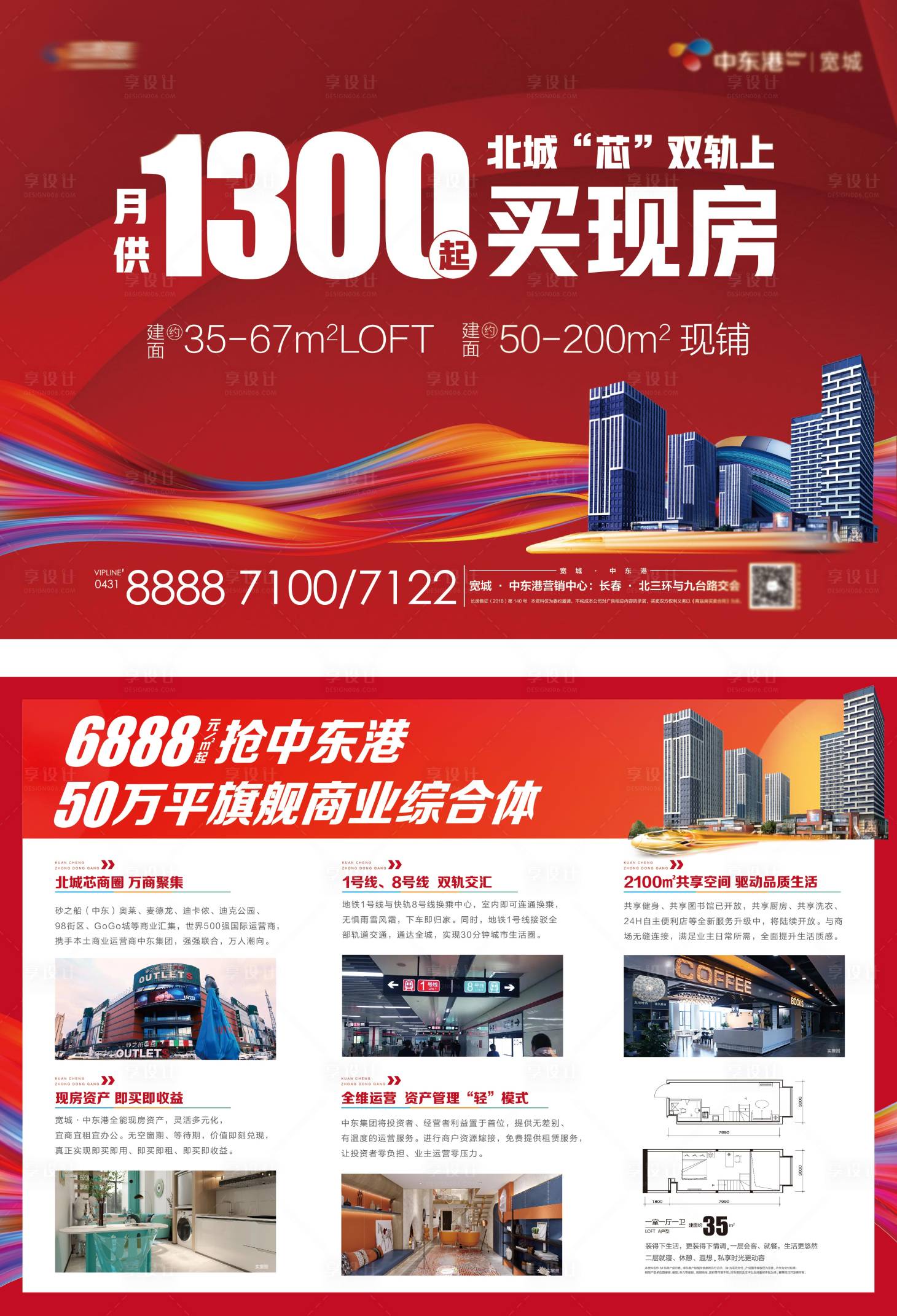 源文件下载【房地产买现房DM宣传单】编号：71210006879433165