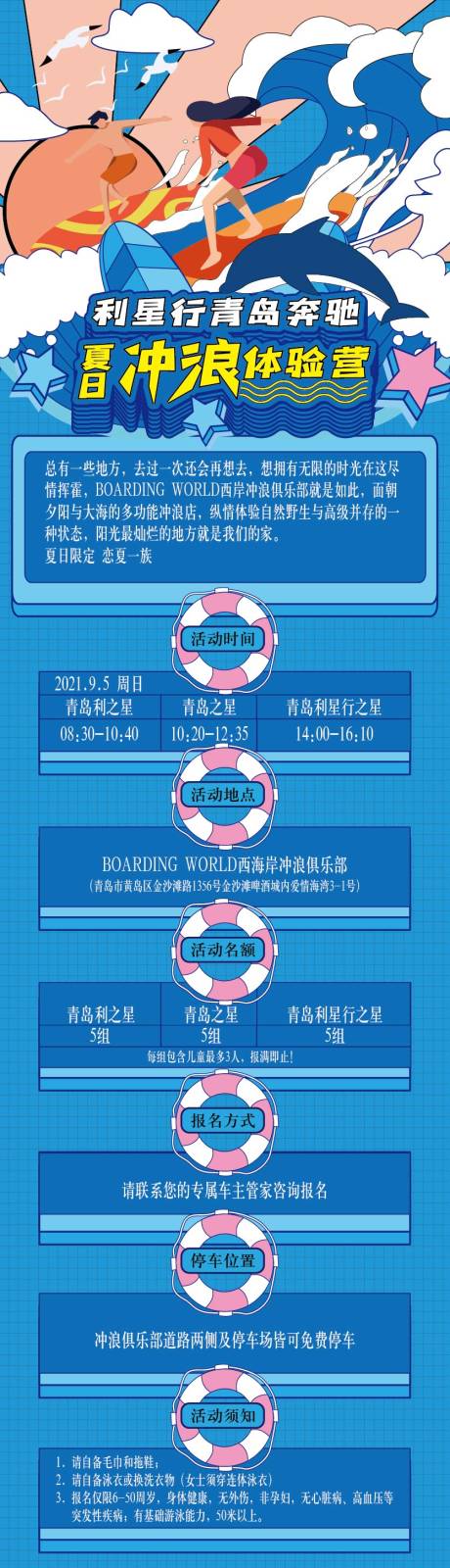 汽车邀请函海报