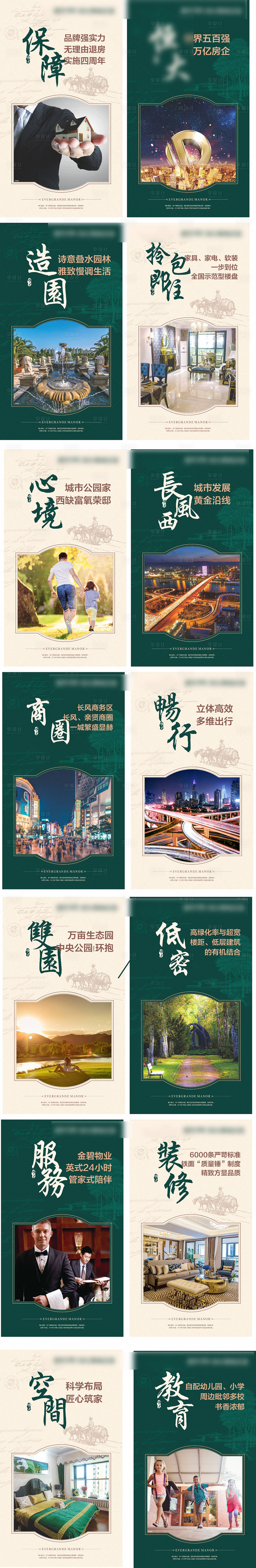 源文件下載【房地產低密價值點道旗】編號：16150006667985540
