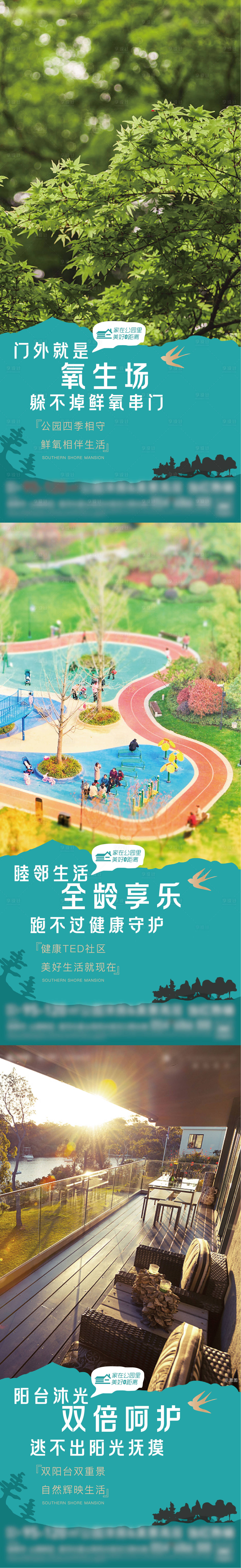 源文件下載【享設計】搜索編號：59310006740397603【刷屏】