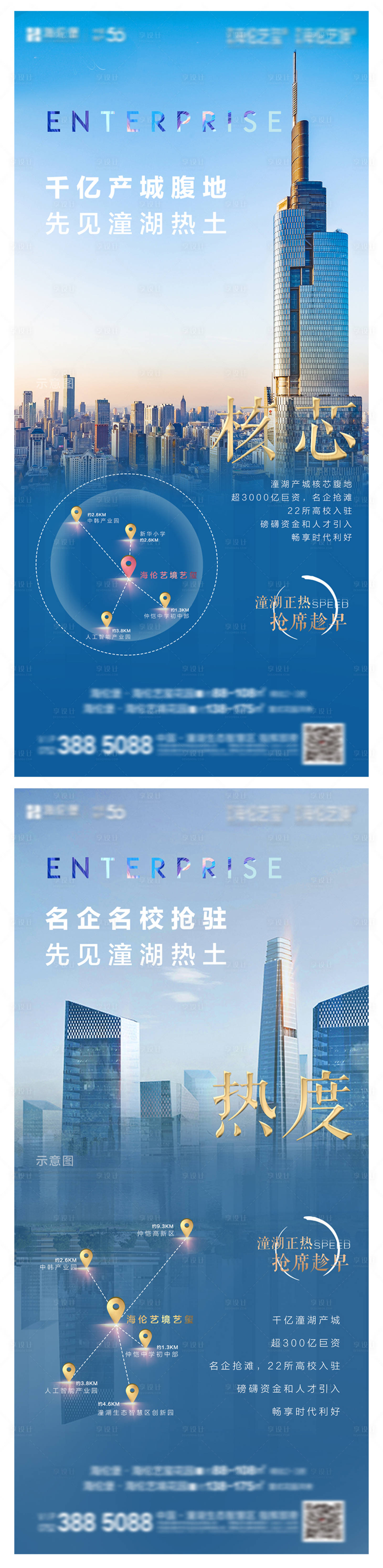 源文件下載【享設(shè)計(jì)】搜索編號(hào)：15810007024971227【價(jià)值區(qū)域單圖】