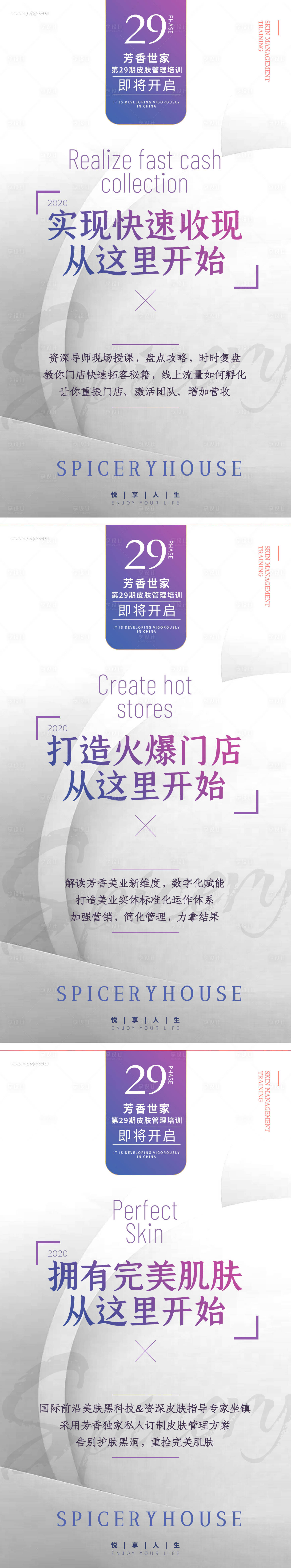 源文件下載【享設(shè)計(jì)】搜索編號(hào)：74880006801367268【微商造勢(shì)海報(bào)清新大氣時(shí)尚】