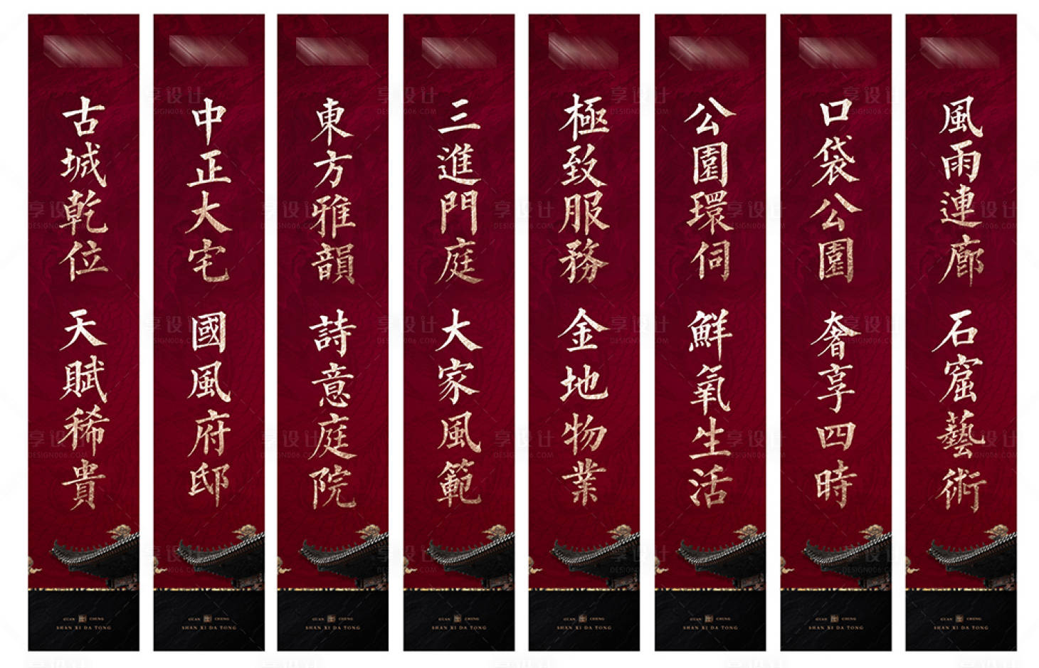 源文件下载【享设计】搜索编号：67590006788037754【地产新中式红金道旗】