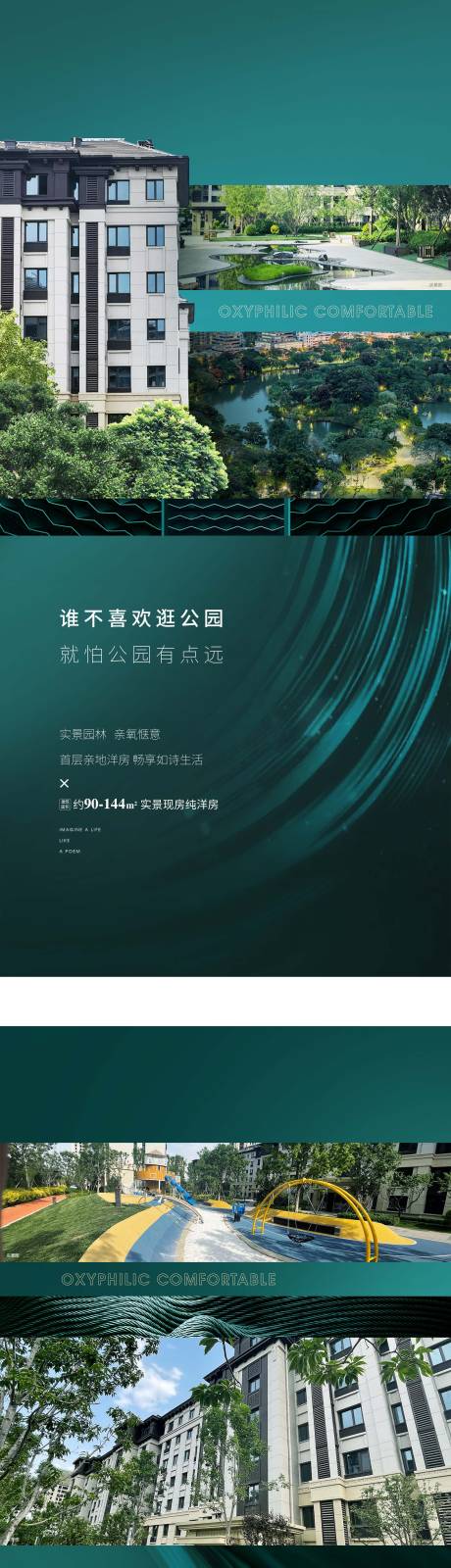 源文件下载【高端地产洋房系列价值点海报】编号：43090006802347836