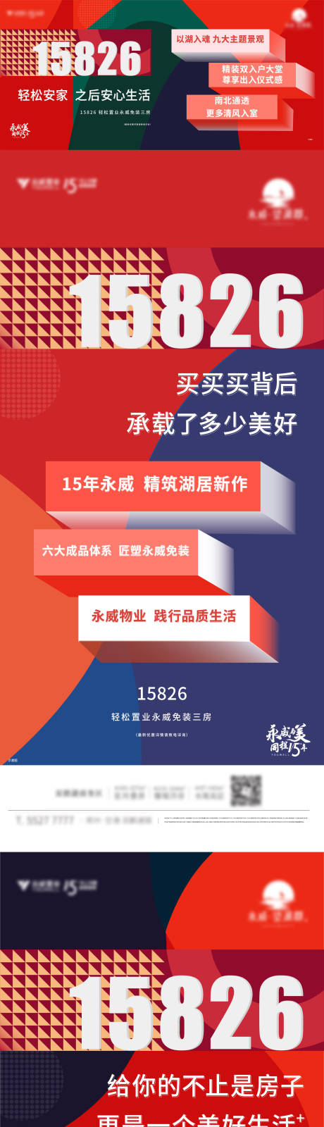 源文件下載【享設計】搜索編號：87330006714938133【價值點創意海報】