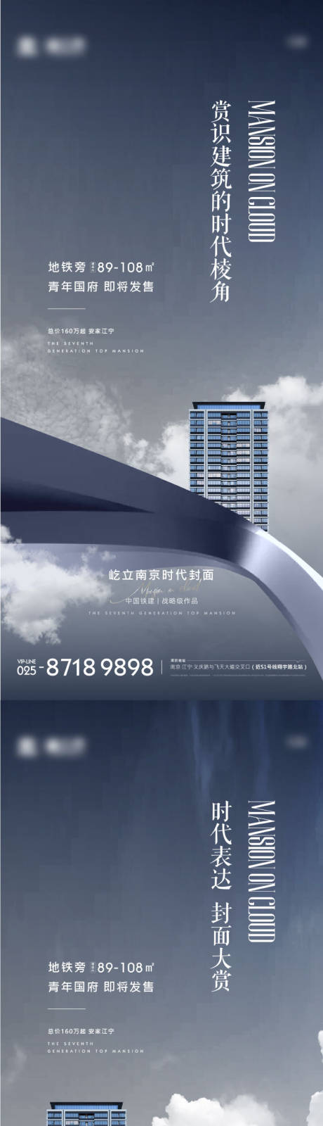 源文件下载【地产质感海报】编号：18050006982183272