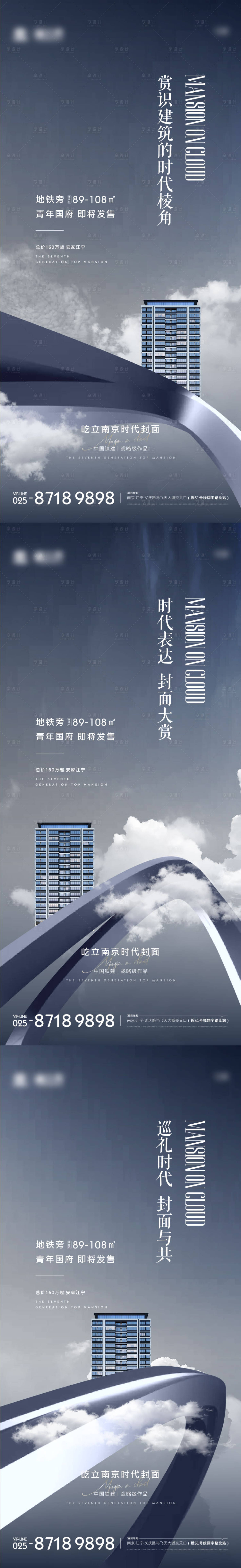 源文件下载【享设计】搜索编号：18050006982183272【地产质感海报】