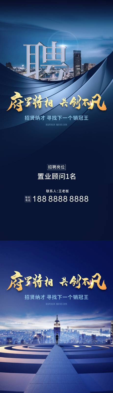 源文件下载【招聘】编号：64700006902963310