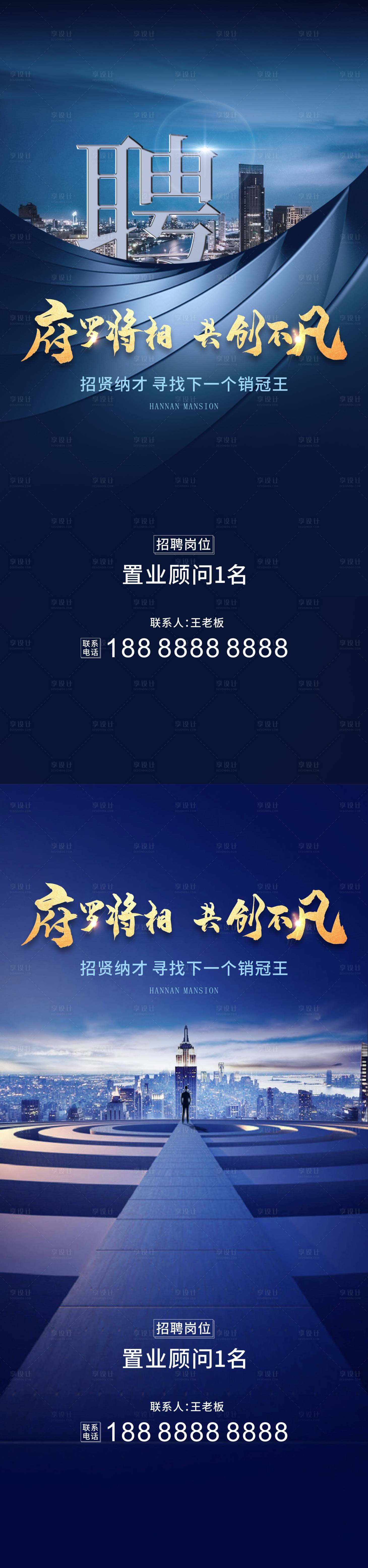 源文件下载【享设计】搜索编号：64700006902963310【招聘】