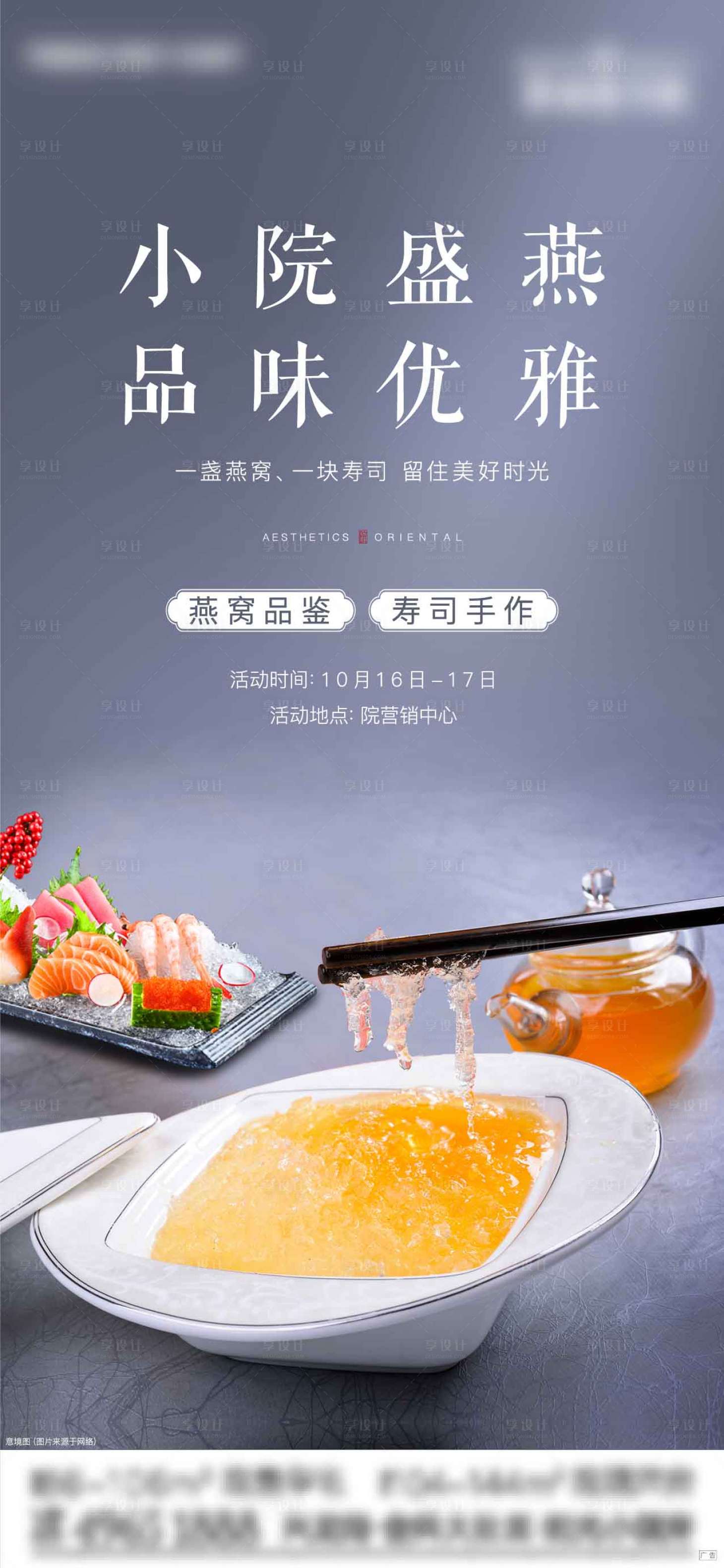 源文件下载【燕窝 】编号：72870006883978556