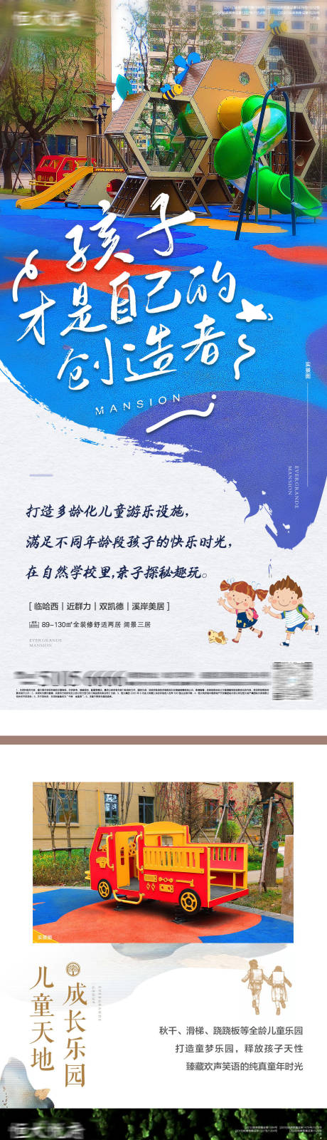 源文件下载【游乐园单页/长图】编号：50680006968209418