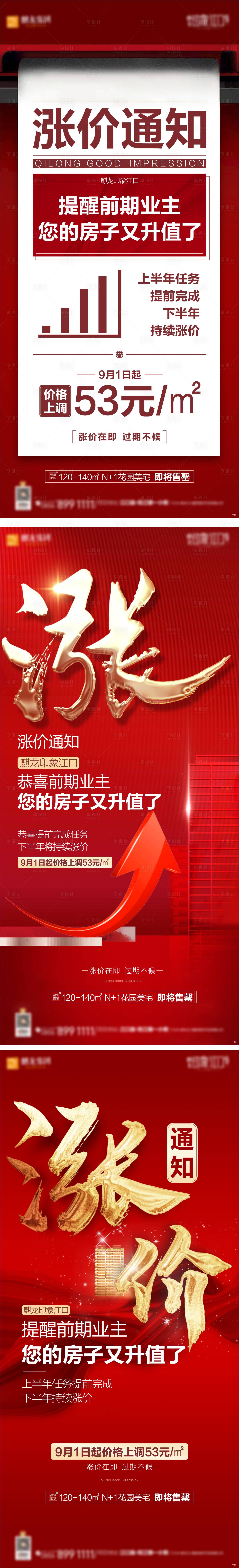 源文件下載【漲價】編號：82540006777658841