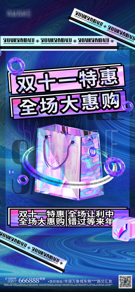 源文件下載【享設(shè)計(jì)】搜索編號：85790006846328757【雙11大促宣傳圖】