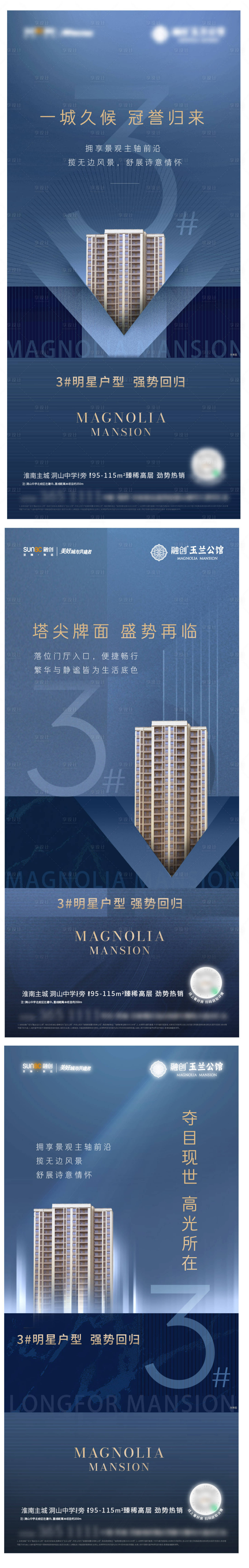 源文件下载【享设计】搜索编号：10940006820554350【头排开盘价值点海报】