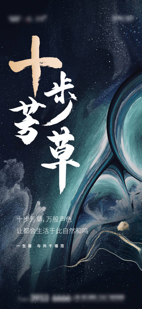源文件下载【地产推广价值点海报】编号：34640006771418992