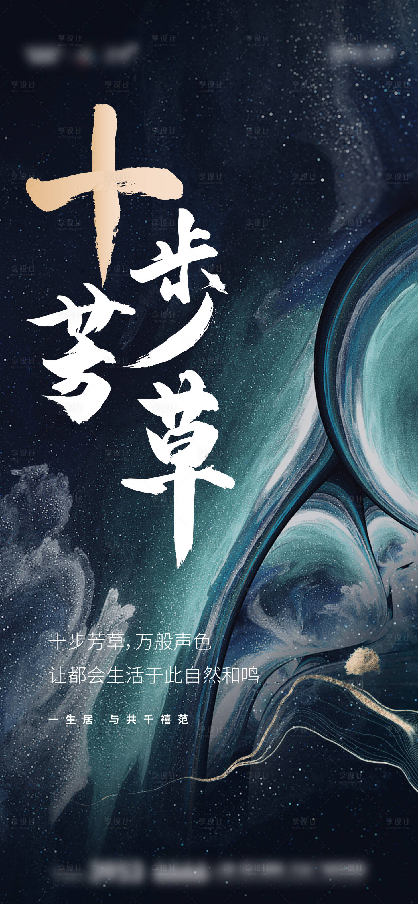 源文件下載【享設計】搜索編號：34640006771418992【地產推廣價值點海報】
