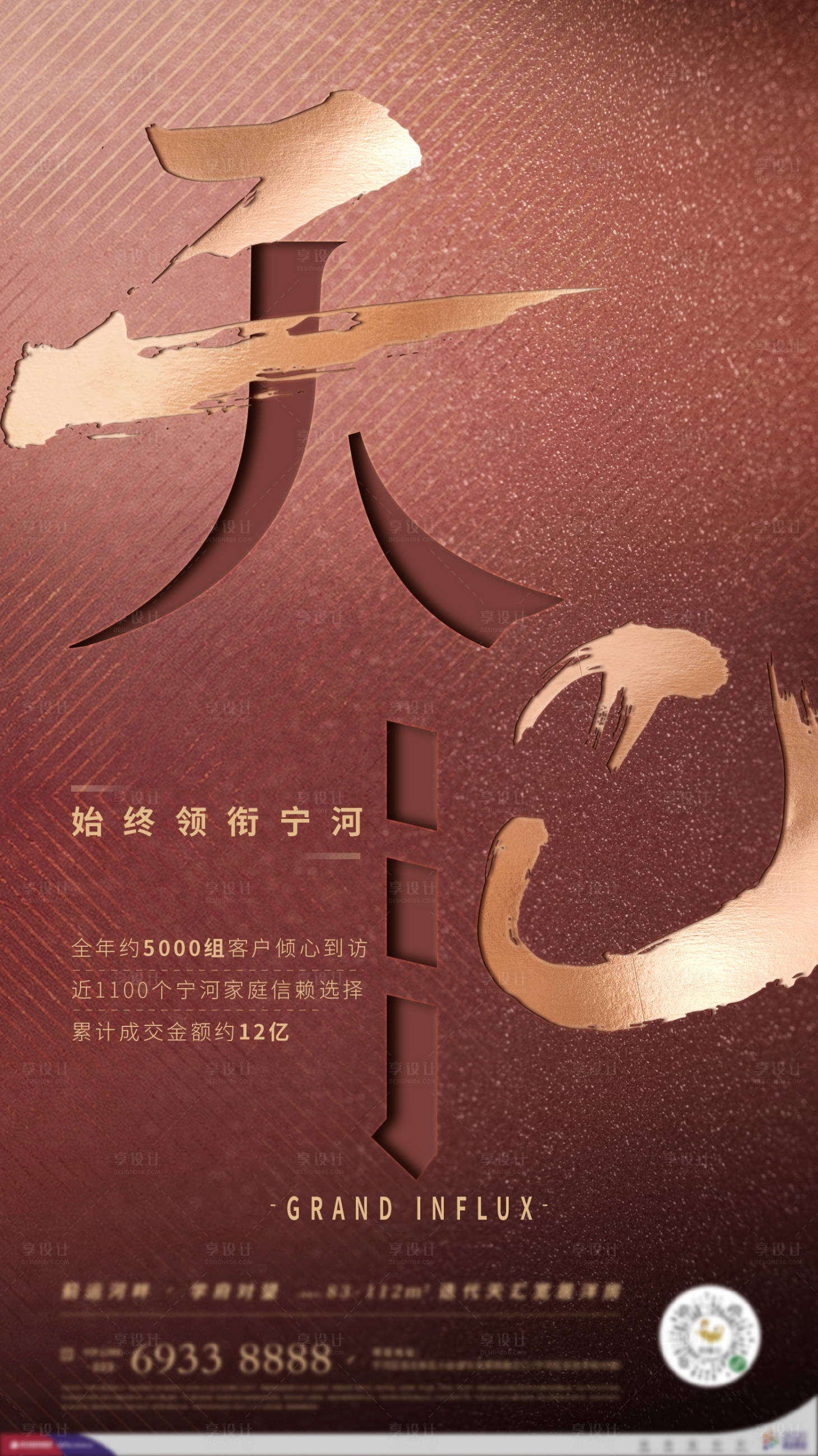 源文件下載【享設(shè)計(jì)】搜索編號(hào)：48600006762133646【元旦節(jié)日移動(dòng)端海報(bào)】