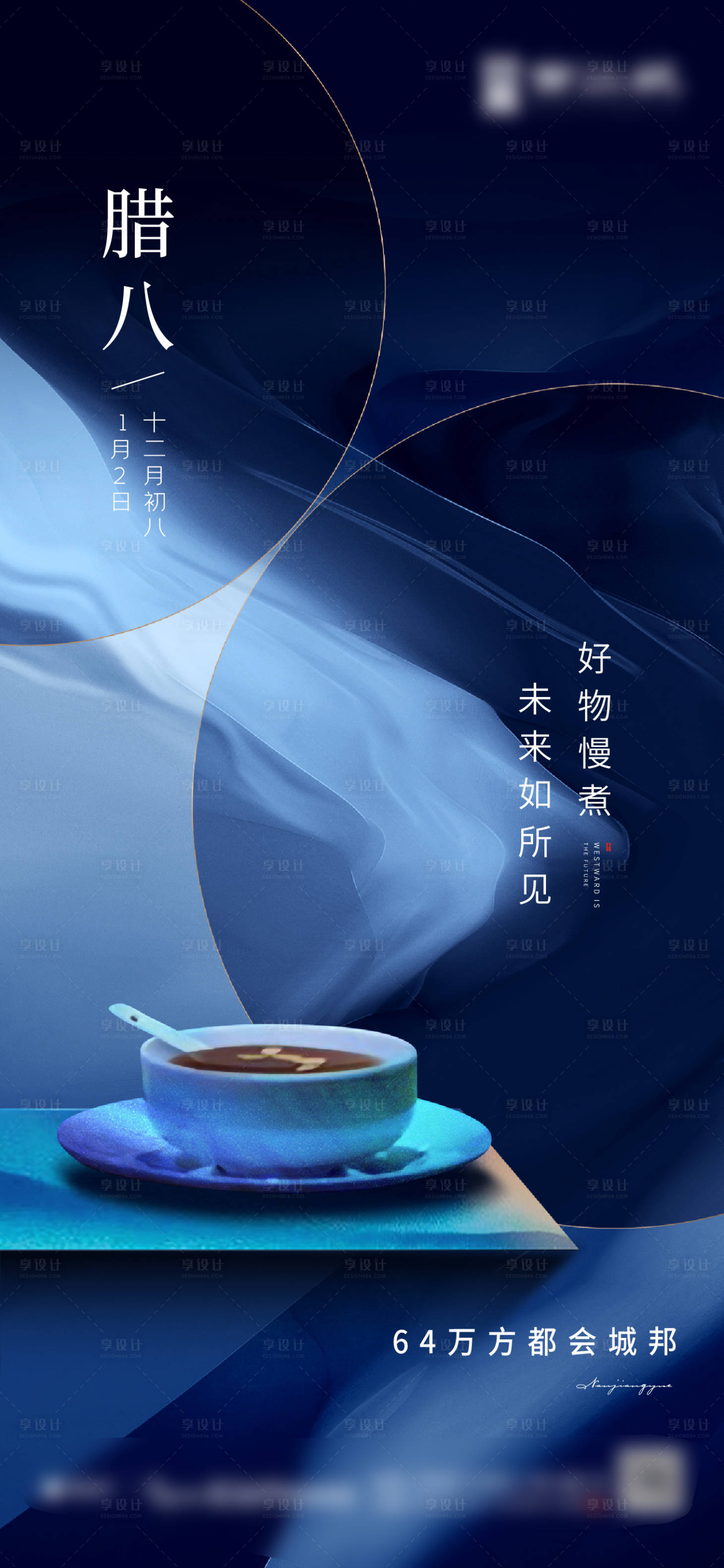 源文件下载【腊八】编号：52450007035332416