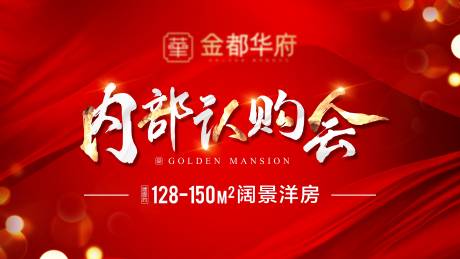 源文件下載【享設(shè)計(jì)】搜索編號(hào)：88580006879784931【地產(chǎn)活動(dòng)背景】