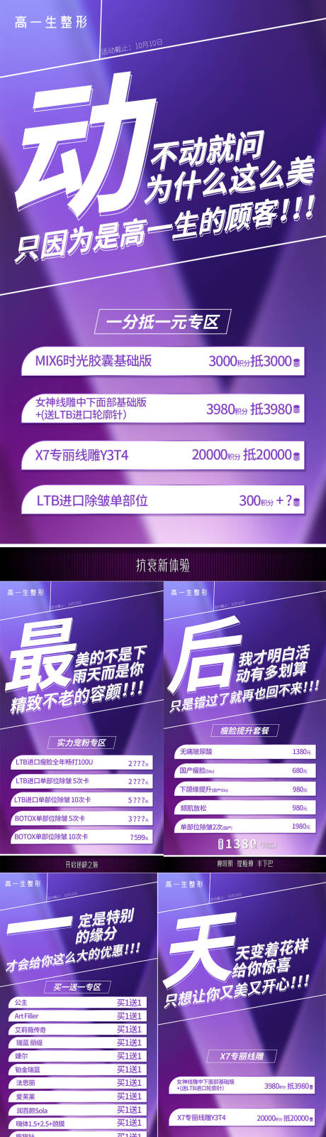 源文件下載【享設(shè)計(jì)】搜索編號(hào)：33250006889792031【活動(dòng)政策】