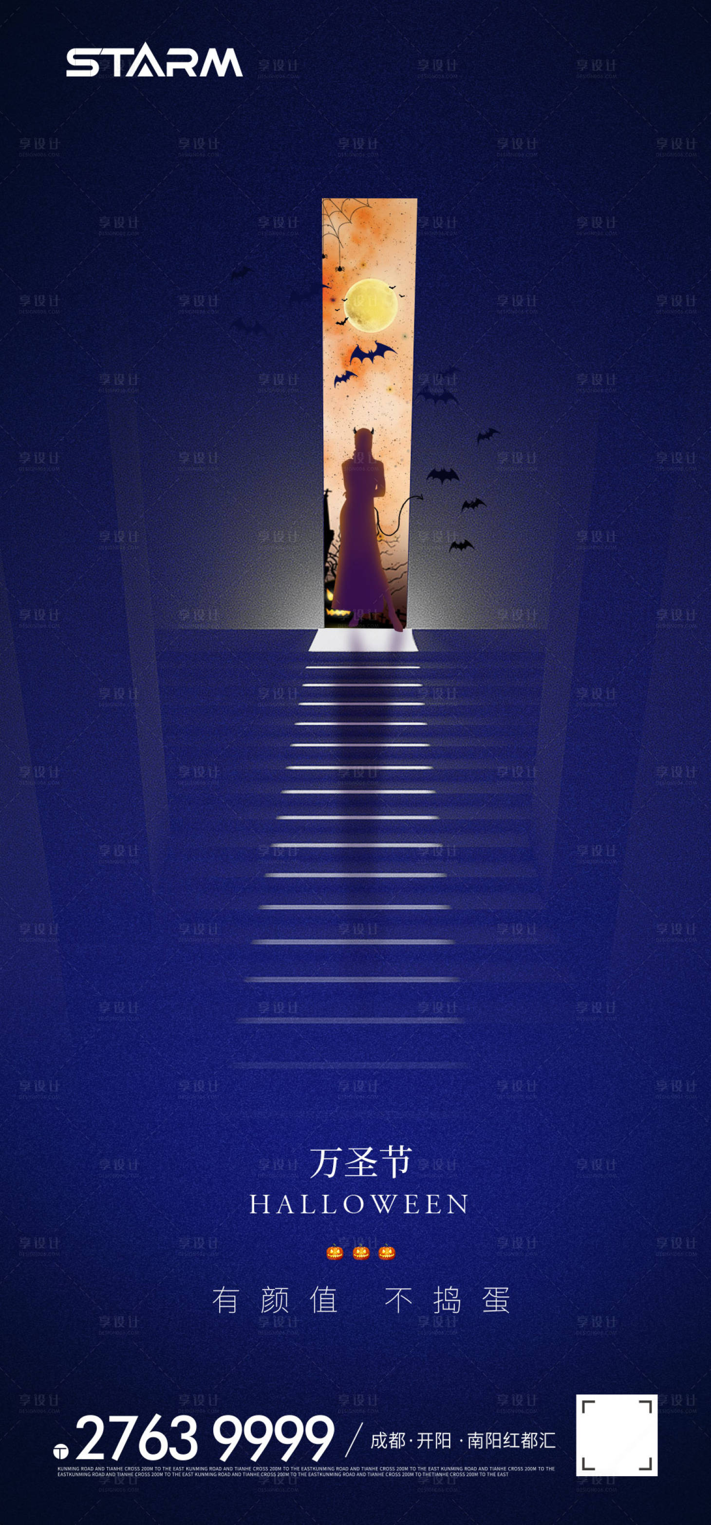 源文件下載【享設計】搜索編號：86290006863767735【地產萬圣節海報】