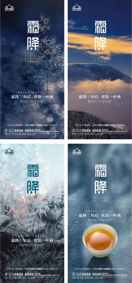源文件下載【享設計】搜索編號：60590006764111803【地產霜降柿子微信H5】