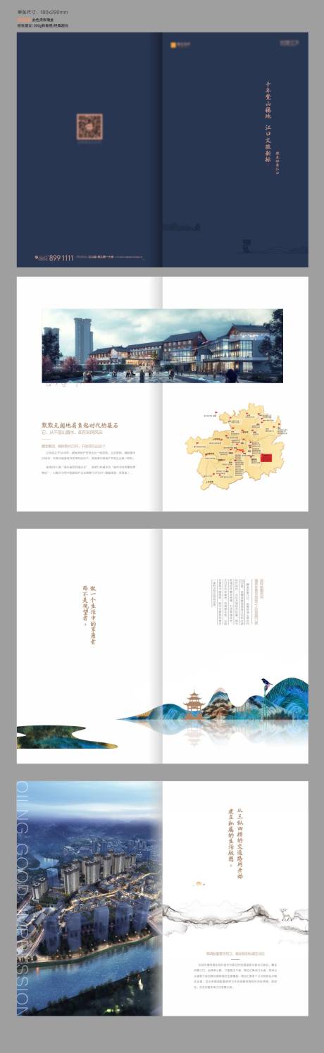 源文件下載【享設計】搜索編號：83930006752689927【房地產價值點配套手冊】