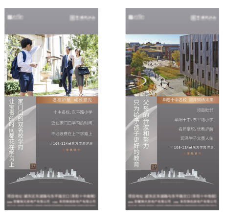 源文件下載【享設計】搜索編號：34430006917804380【地產 地區價值點學區海報】