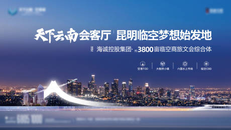源文件下载【地产户外宣传海报展板】编号：20211012152752084