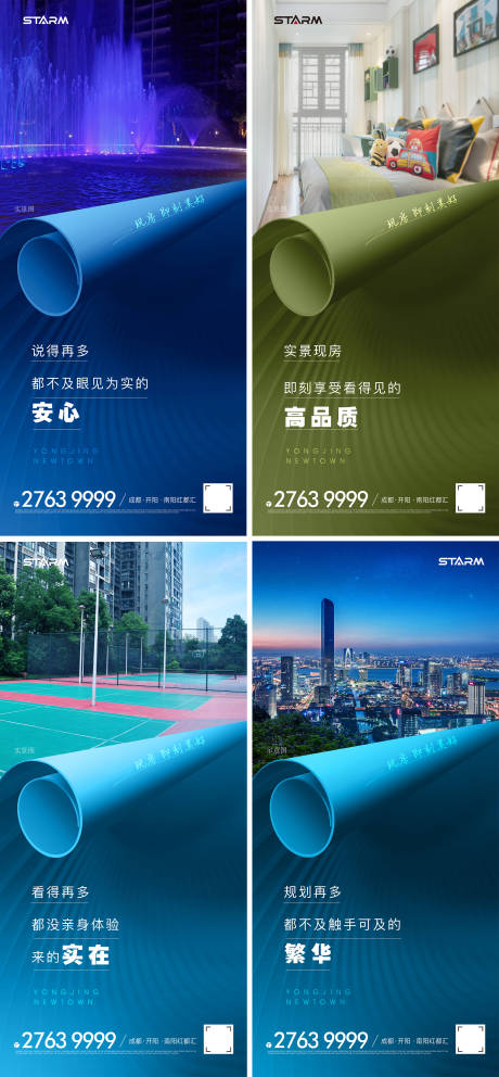 源文件下載【地產價值點海報】編號：39660006768809328