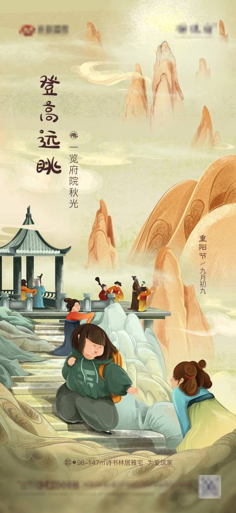 源文件下载【重阳节海报】编号：93040006838498201