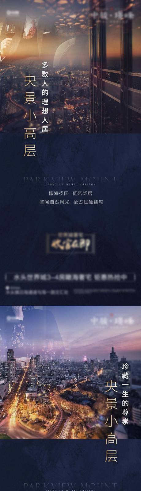 源文件下载【地产广告 】编号：35370006836519955