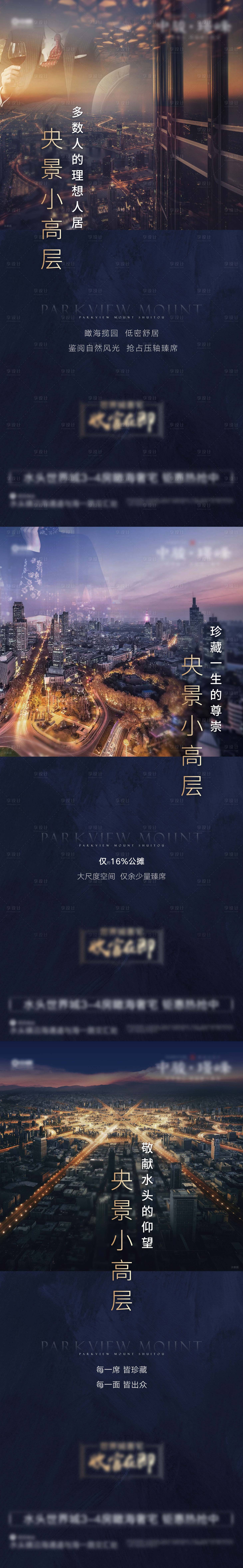 源文件下載【享設(shè)計(jì)】搜索編號(hào)：35370006836519955【地產(chǎn)廣告 】