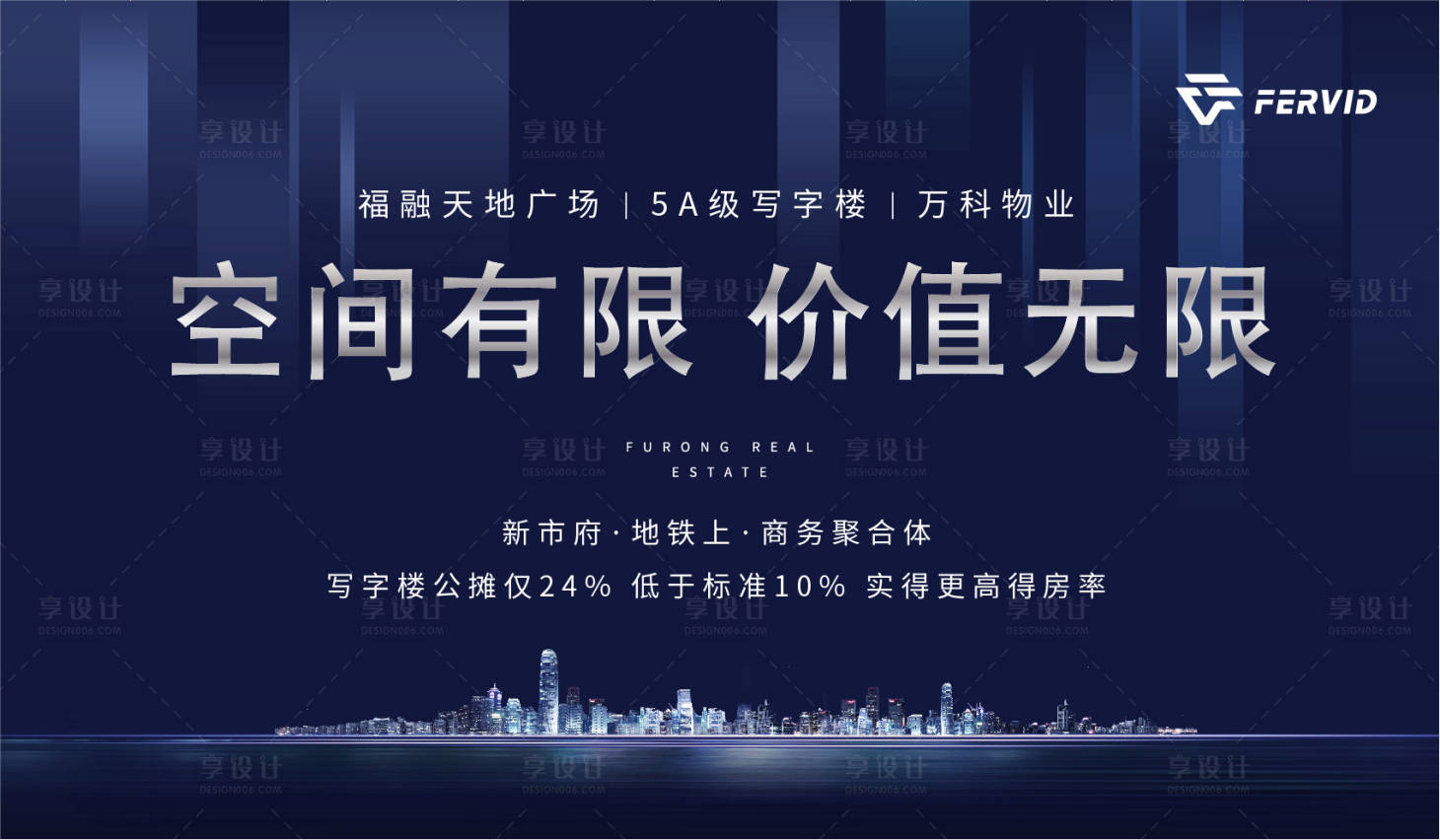 源文件下载【地产户外宣传海报展板】编号：79780006750773769