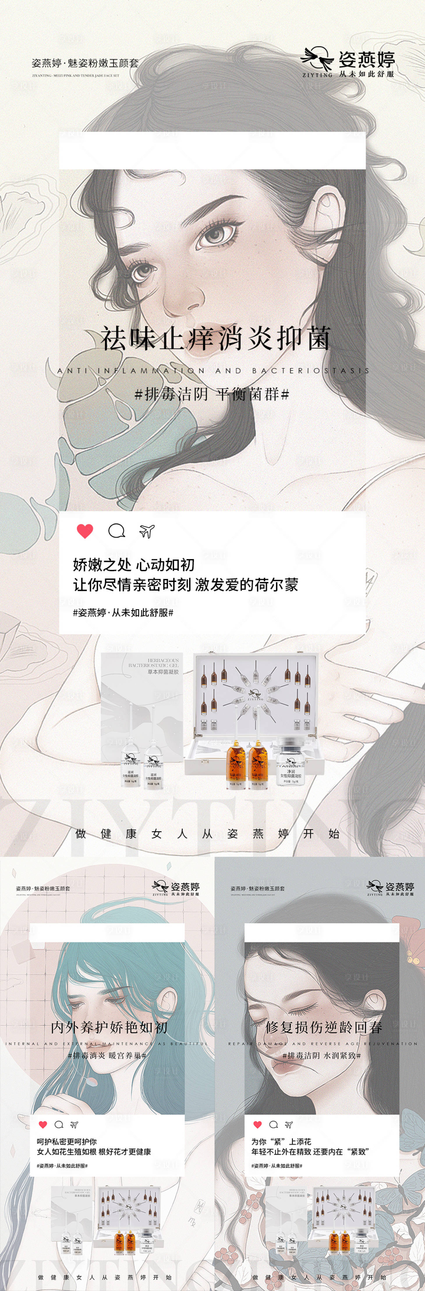 源文件下载【私护海报】编号：68400006995382035