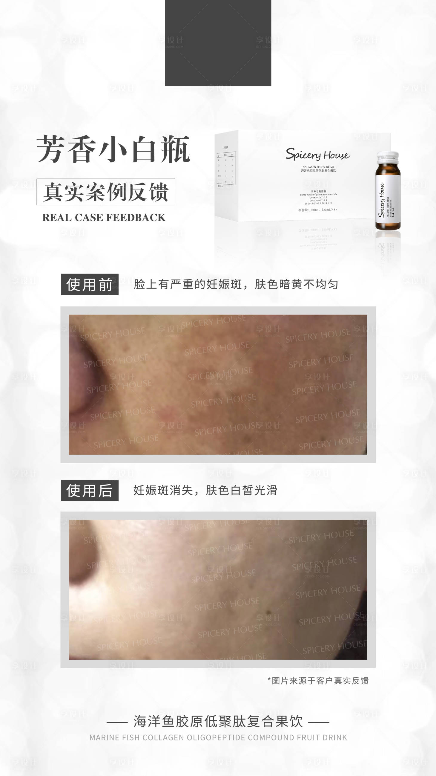 源文件下载【美容美妆护肤产品海报】编号：17700007028617009