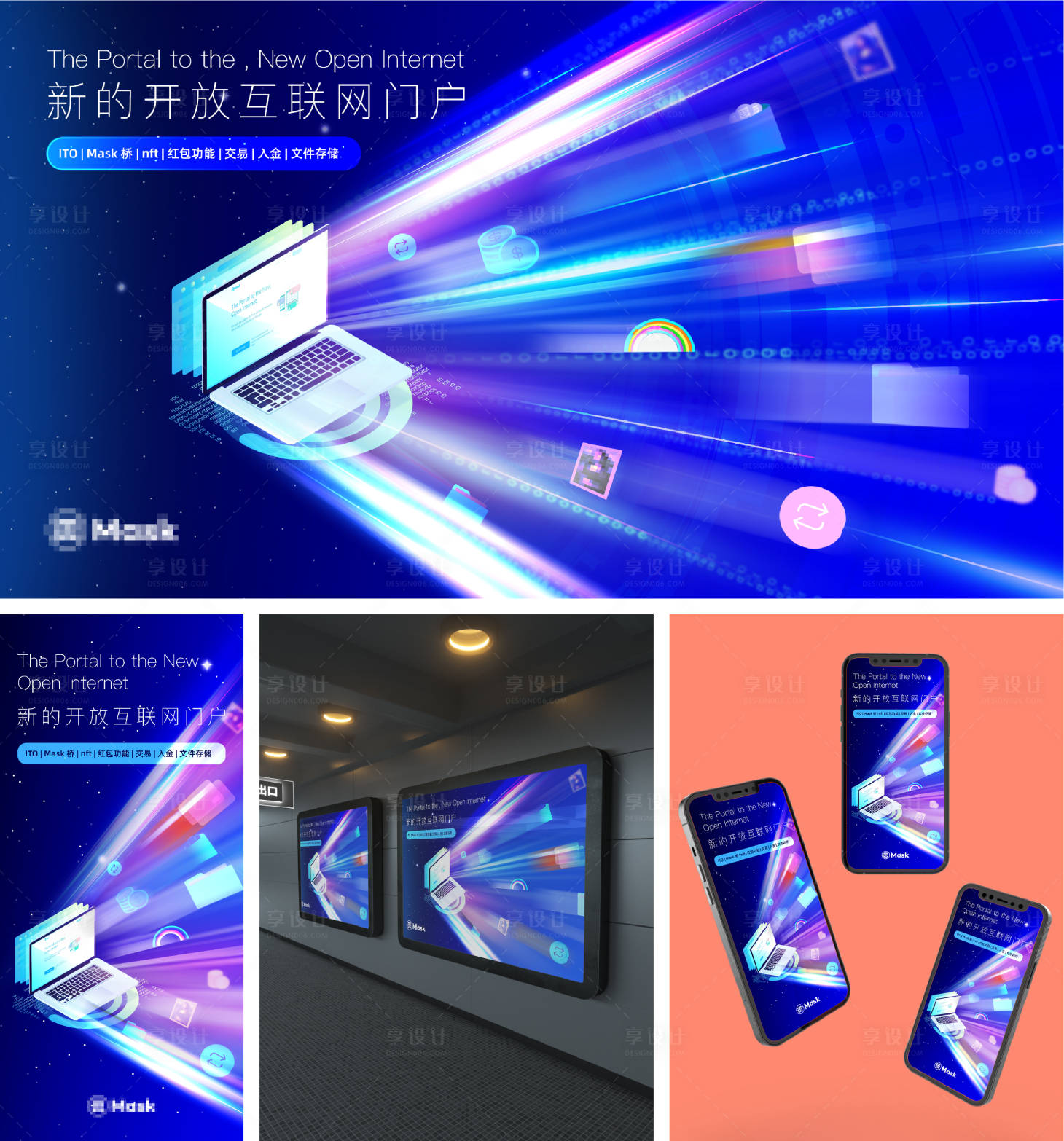 源文件下載【享設計】搜索編號：82460007038615015【互聯網年會活動科技風主畫面】