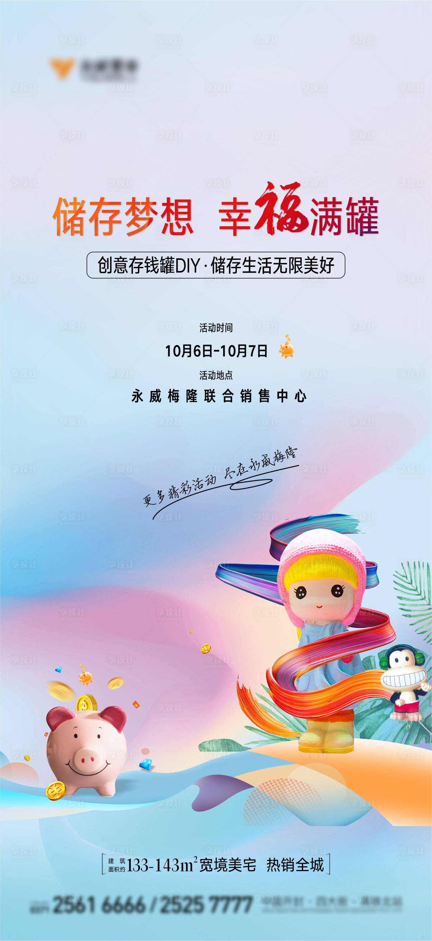 源文件下载【存钱罐diy】编号：83540006738614529
