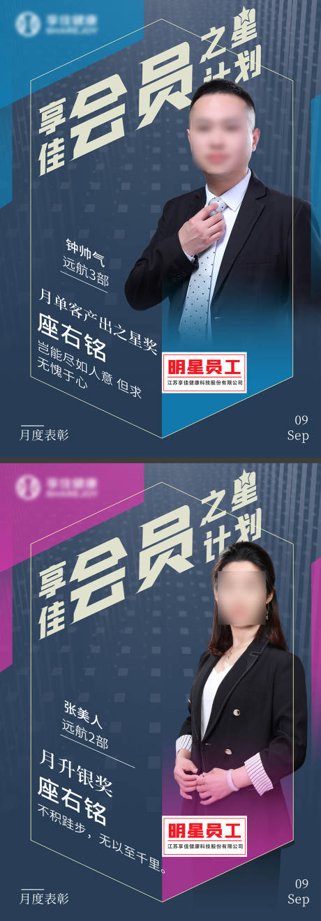 源文件下载【人物海报】编号：71890006986991839